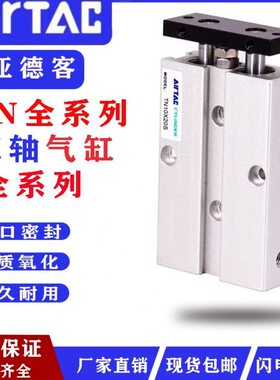 //TN20双TNSS原装S4040TNXX10亚德客X/20气缸轴10*16TNS/32TNS40X