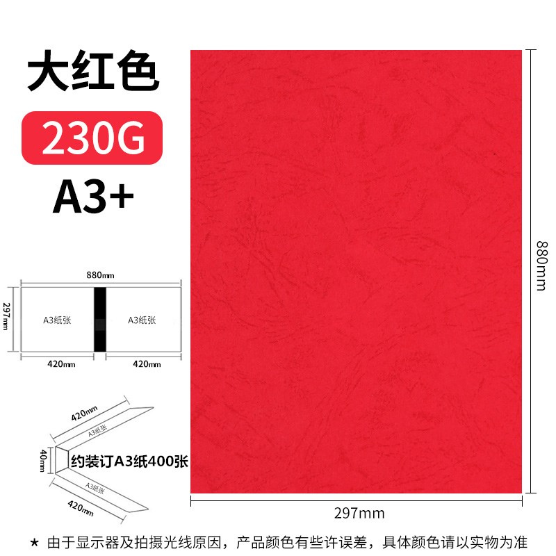 封面纸纸胶装297150g封面纸久印尺寸凹凸纸A3云彩纸W大薄款纸皮纹