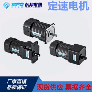 东邦感应DPG电机定速15 400w220V交流齿轮减速 120 200
