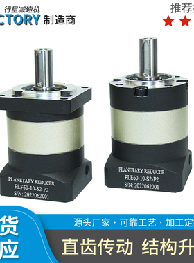 精密行星减速机42 57 60 80 86 130伺服电N机步进齿轮减速器 400W