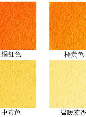 橙红色弹性艺术拉毛漆防水环保树皮纹理内外墙V通用仿古肌理漆