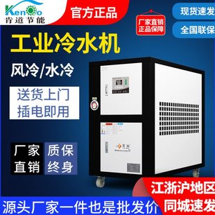 冰水机2P3匹5P风冷式 工业冷水机 冷水机辊筒制冷机夹层模具制冷机