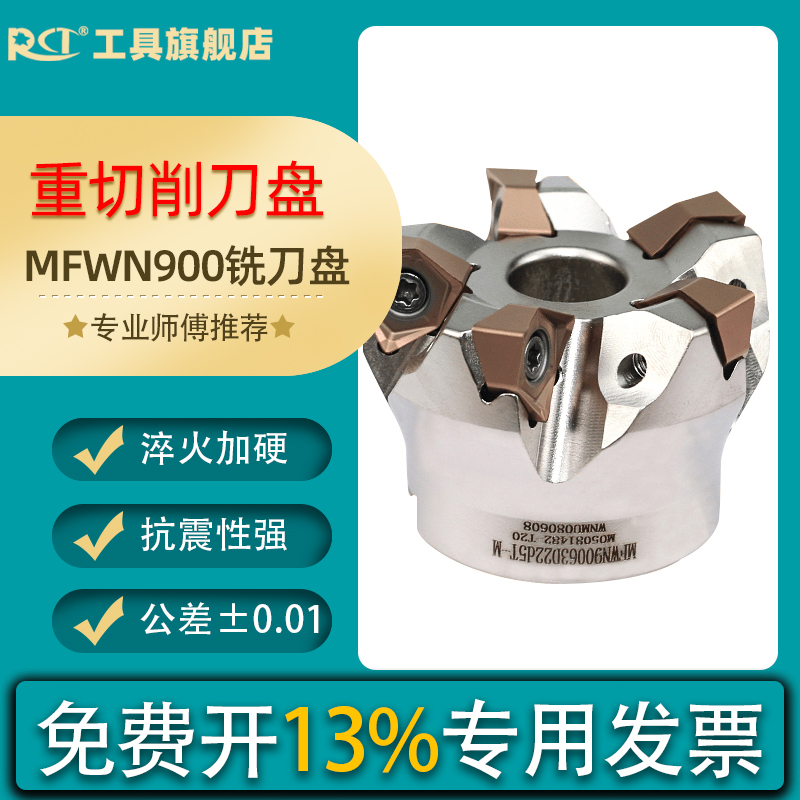 90度重切d削铣刀盘MFW900快进给双面六角平面铣方肩铣刀盘配