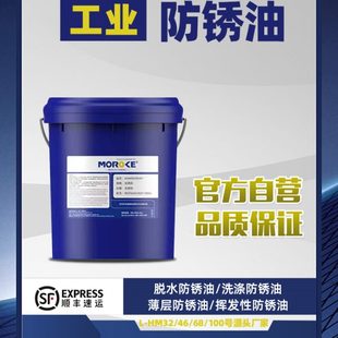 长期洗涤防锈油防锈脂金属螺丝脱水工业工具模具专用硬膜挥发润滑