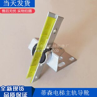 一轿厢导靴槽 衬61016mmmm四合电梯蒂森mm宽主轨导靴电梯配件靴