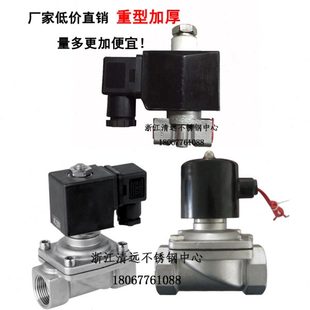 节能304不锈钢电磁阀气阀电池220V24V12V常开常闭4分2寸重型加厚