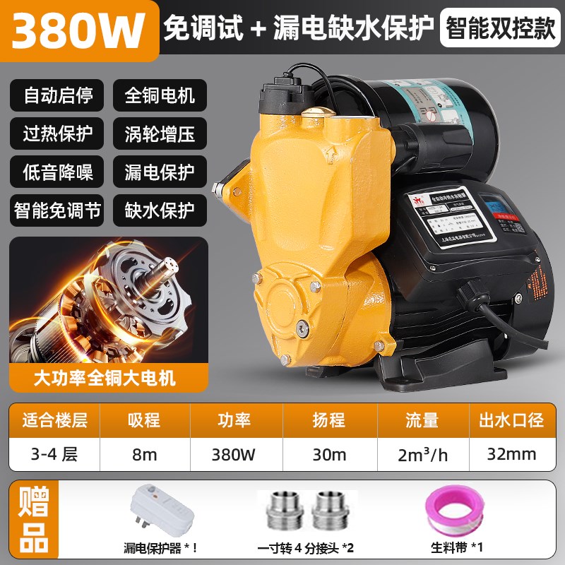 冷热水全屋增压泵家用全自t动大功率智能自吸泵自来水管道加压水