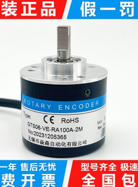 GT旋转编码器GTVE2-SR-0MA1光电2M0-0A0-VERA1编码器KA-6-600