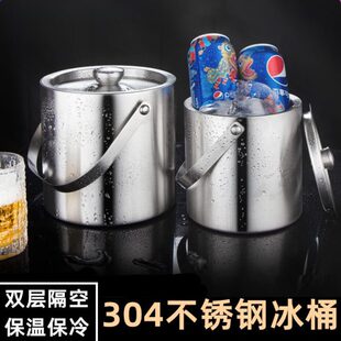 桶冰桶香槟桶不锈钢桶酒吧冰粒30冰酒红酒冰块冰桶保温啤酒镇4ktv