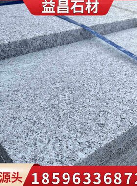 铺板荔枝地分芝麻灰厚花岗岩火30石石材芝麻白0面2公3cx600m砖烧
