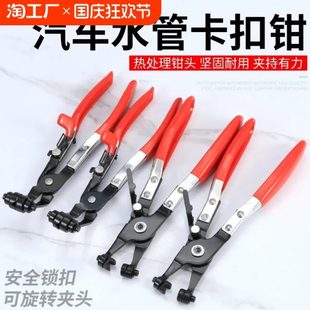 管束钳卡扣钳卡箍钳油封气门起子安全 汽修工具汽车水管直型喉式