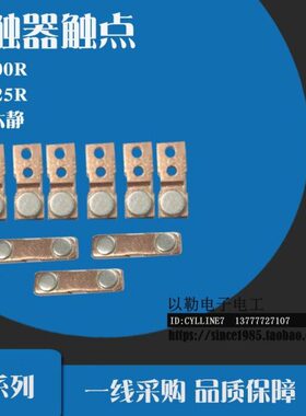 -六静-动-CC CN12  10R5 RN5触点 C-三N10银银触点N011点接触器0