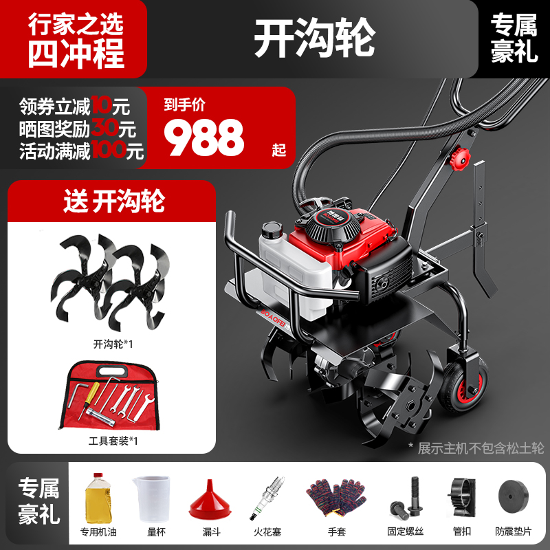 微耕机小型农用多功能汽油旋耕机家用锄除草松土开沟翻Y地犁田神