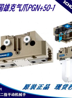 5气缸12-A - 雄德国8 -0夹10 16I01-克S S  2P 64500JG40爪机械