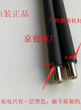 i5045c 京瓷原装A3cc55充电辊50ii55 1305c5015  51T5045 ci035i