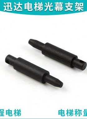 达光幕黑色40件安装5固定于迅插销支架圆形CE电梯0适用腿DES插头
