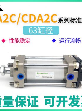 C10-6-50--0-20-0-5A2CA双耳-30-20标准15063气缸C带75Z12CD-3250