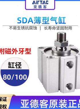 超薄/亚德客气动/SD5大推力气缸10XSB/15/////4045502025A8035