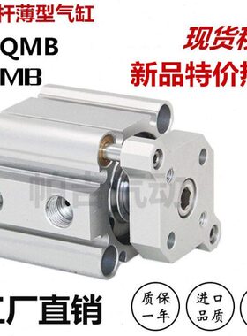 1530-///45/Q三轴气缸20C/535/MB/40/25薄50//20型MB75/CD10-Q25