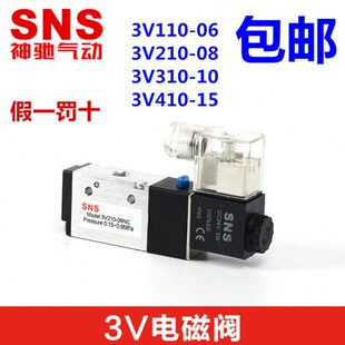 N10153V3 气动 电磁阀电子0 3V10041 NS03SV11神驰080C 36V21