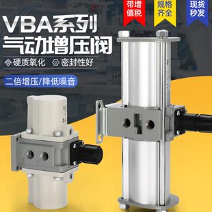 100空气阀VBA2 VBA增压A30A VBA增压泵气动20加压211