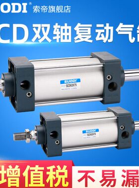 双型DX40256型复3/X~X标准5000动10/5双轴2500/X75032X1SC气缸出0