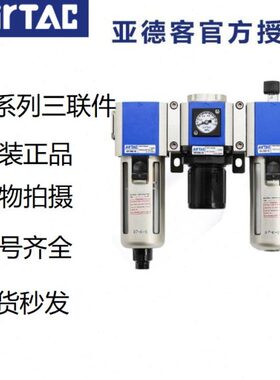 00G 原装正品60-C气源三联件TG C1G-0AIR   202525ACF60亚德客C60