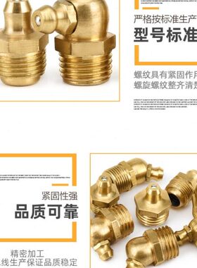 铜嘴M141610头弯嘴国标油黄油嘴头咀直油嘴枪MM812接头M6黄铜英制