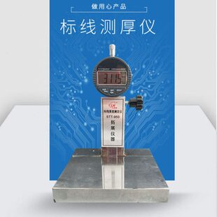 标测厚仪测定仪T度线95厚-度ST测定仪标厚0线面数显千分表 路板材