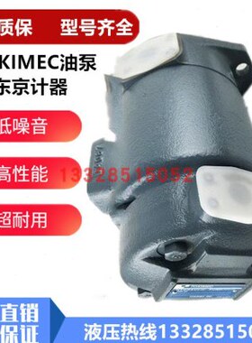 TOKIMEC东京计器油泵SQP43-42-25/30/32/35/38-86AB-18船舶机械泵