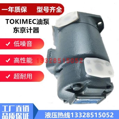 TOKIMEC东京计器油泵SQP43-42-25/30/32/35/38-86AB-18船舶机械泵