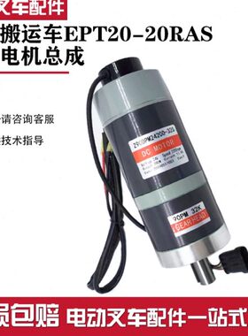 中力电动叉车转向电机Z90DPM24200-32S托盘叉车方向机24V200W配件