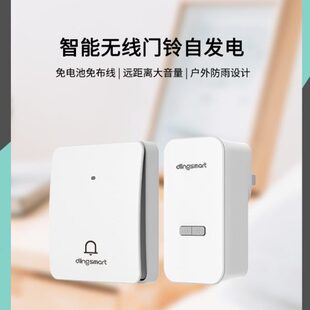 叮零门铃自发电无线家用一拖二远距离电子遥控门钟老人按铃呼叫器