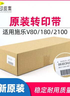 1000K 膜64V2180转 V3转 原装  V印皮带0施乐0适用0180V 9带印941