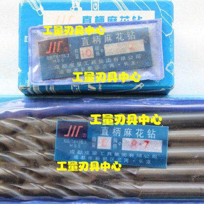 成量直柄麻花钻头 成量直钻12.6 12.7 12.8 12.9 13.0 mm 5支起售