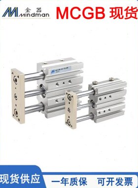 -12/16-G/32-23G50-B010-20/20带导杆气缸MC/25-10-75