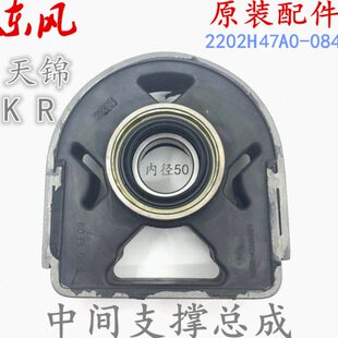 A0K胶圈吊2适配东K0总成传间 天 风84动RH4胶垫支撑7轴中锦架L220