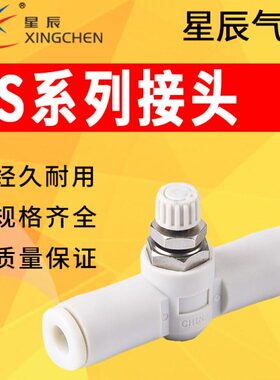F S10A10F 管道300A0F系列S40星辰F接头A型A1S200气动11S调速阀