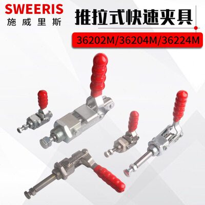-20MC20肘-2快速夹4 4夹20不锈钢推拉式MC 1 36202 36-30MC222 36