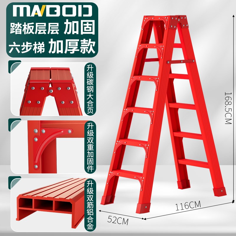 人字梯家用铝合金折叠加厚梯子室内便携扶梯四Q五步登高爬梯工程