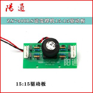 双15直380流电源焊机恒进丰双LSX7V40驱动板15220 逆变0两用Z电压