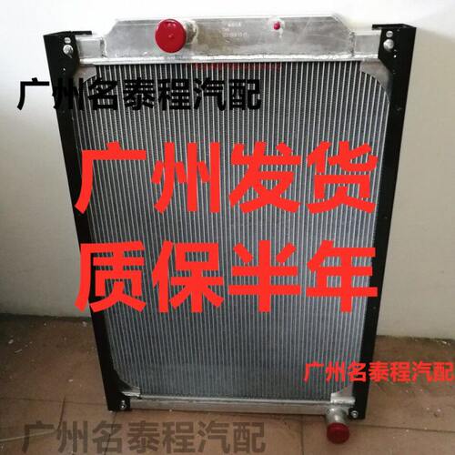 广东质保 T360适配于东风征腾TM34三环昊龙T360货车散热器水箱