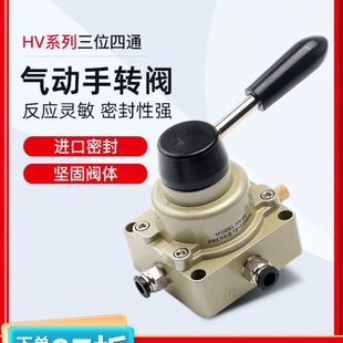 气动手转阀手动开关HV 04气缸换向控制阀一进二出手板阀