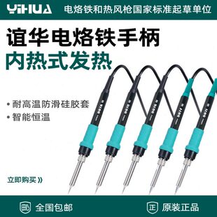 台谊 D手柄6手柄862配件电焊 D 烙铁华  手柄93手柄手柄8786