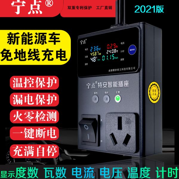 接地宝五菱宏光miniev免接地线充电桩宁点智能插座新能源车转换器