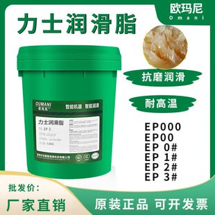 机械3耐高温10010度0锂通用2脂EP高速基车用轴承0 润滑脂黄油