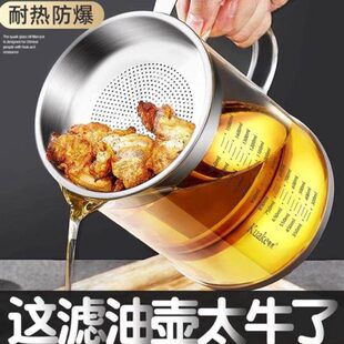 油漏壶过滤神器防漏油玻璃壸壶油壶油猪油罐滤网油渣油瓶家用厨房