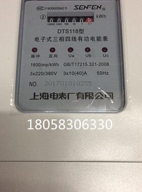 线S1三-公司A10 40相四电表DT工业电表上海电子表厂有限18