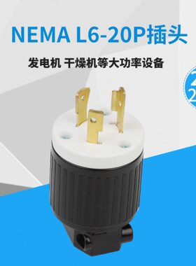 V62NMA25032证K -塑胶LL20E大功率20美插头 6 规发电机认耐热ULAP