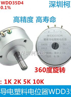 1K电KWD KD305  .Y3线  WD导精密5D410性塑料15D4电位器% 全新2K